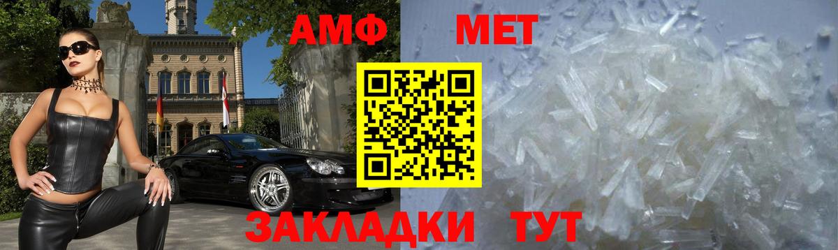 Amphetamine Розовый  blacksprut вход  Моршанск  Вход с VPN  АМФЕТАМИН  Амфетамин 