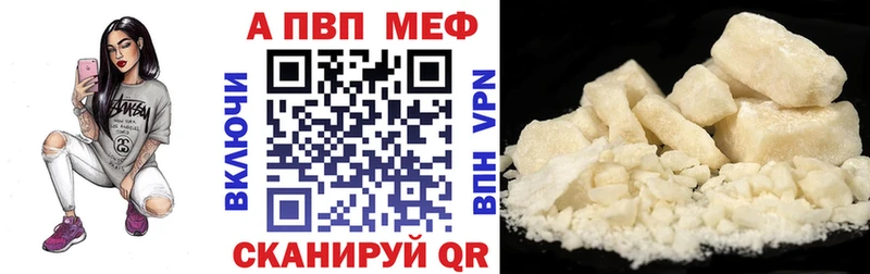 A-PVP крисы CK Моршанск