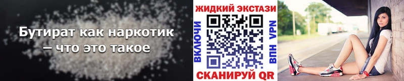Бутират вода  Моршанск 