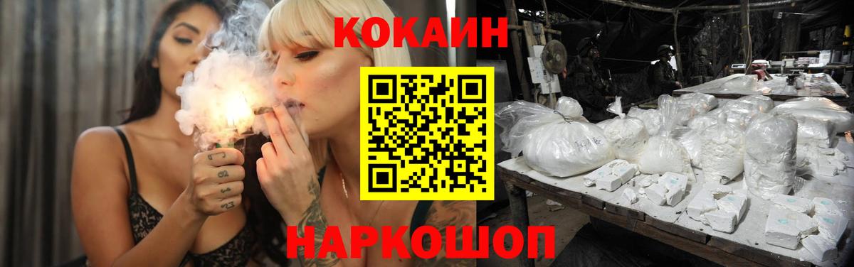 КОКАИН Fish Scale Моршанск