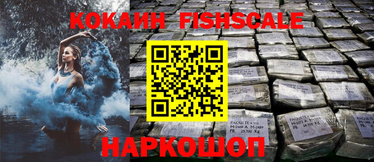 Моршанск  COCAIN VHQ  COCAIN Боливия  Вход с VPN 