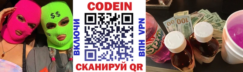 купить наркотики цена  Моршанск  kraken сайт  Кодеиновый сироп Lean Purple Drank 