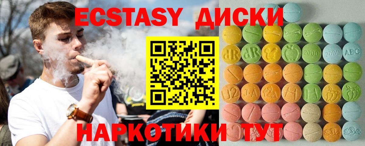 ЭКСТАЗИ VHQ Моршанск