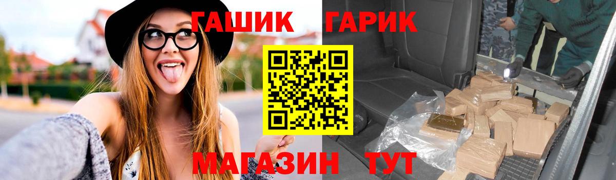 ГАШИШ индика сатива  Вход с VPN  ГАШИШ Ice-O-Lator  Моршанск 