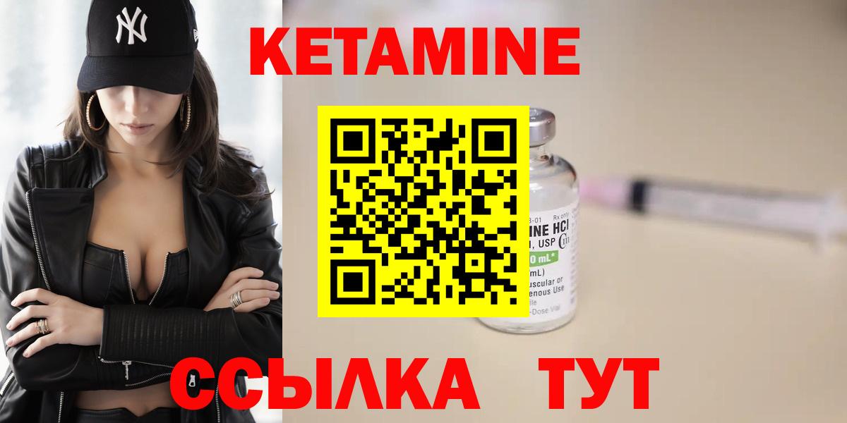 Моршанск  Кетамин VHQ  Вход с VPN 