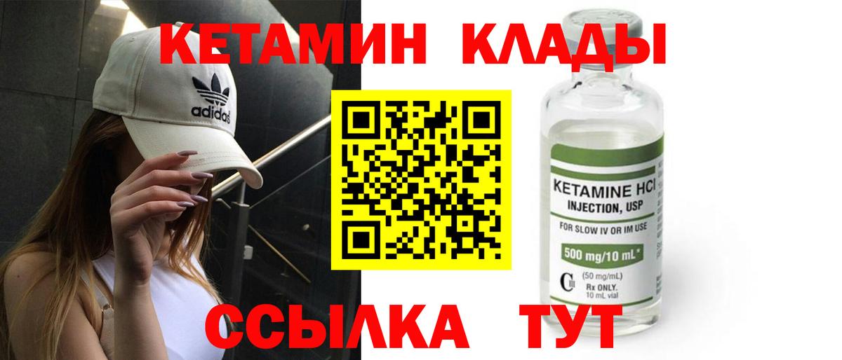 КЕТАМИН VHQ Моршанск