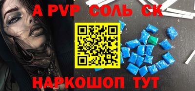 соль ск Севастополь