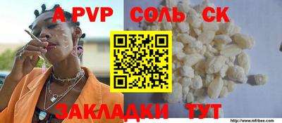 соль ск Севастополь