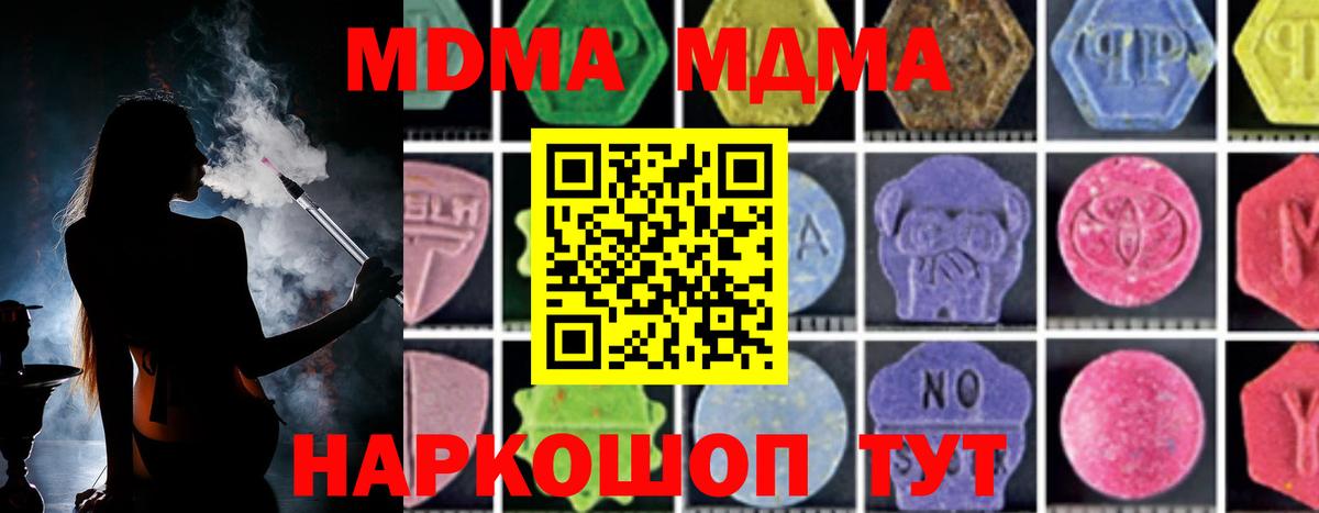 MDMA молли Моршанск