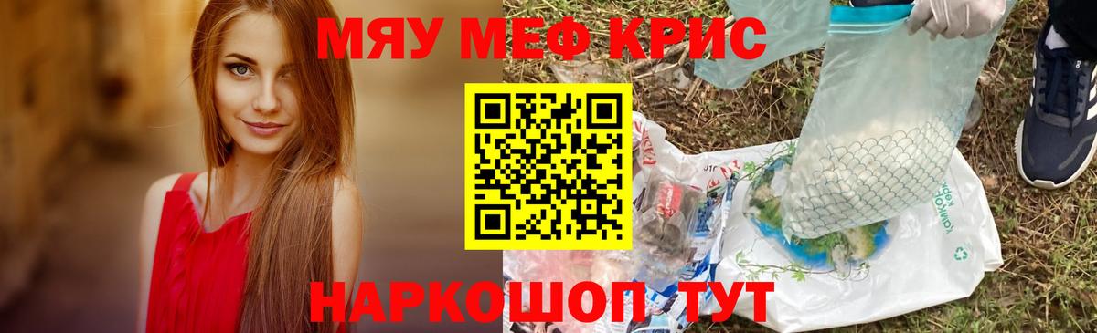 МЕФ VHQ  Вход с VPN  Моршанск  Мефедрон VHQ 