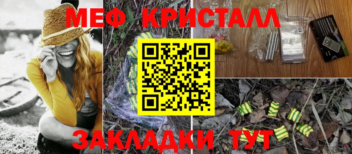 Меф мяу мяу  Моршанск