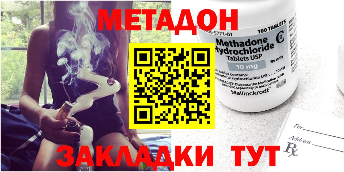 Моршанск  Метадон белоснежный  Вход с VPN  МЕТАДОН белоснежный 