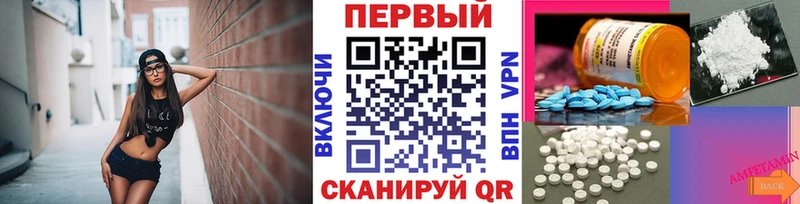 Первитин Methamphetamine  блэк спрут сайт  Моршанск 