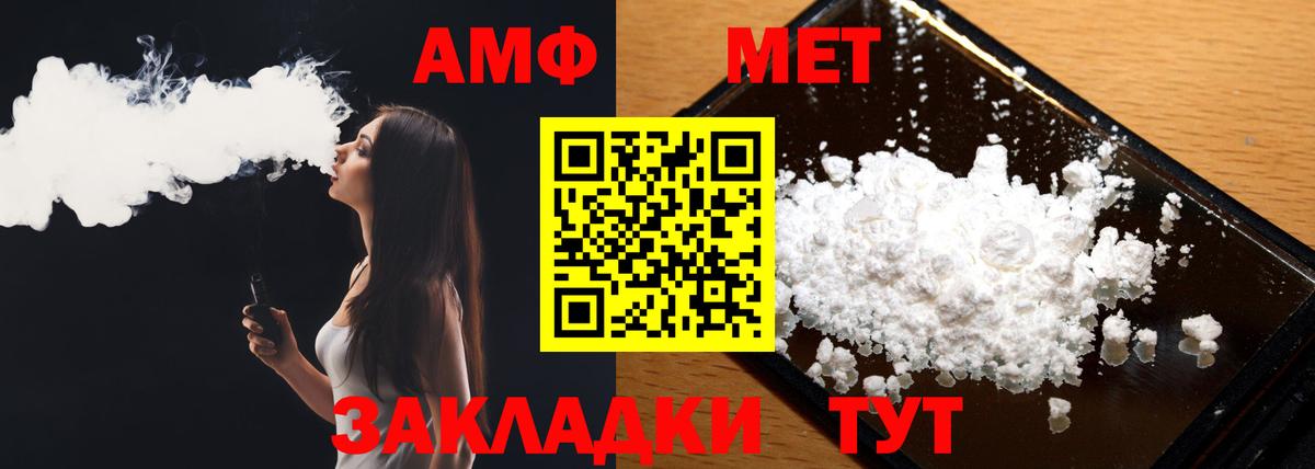 МЕТАМФЕТАМИН мет  Метамфетамин  Моршанск  Вход с VPN 