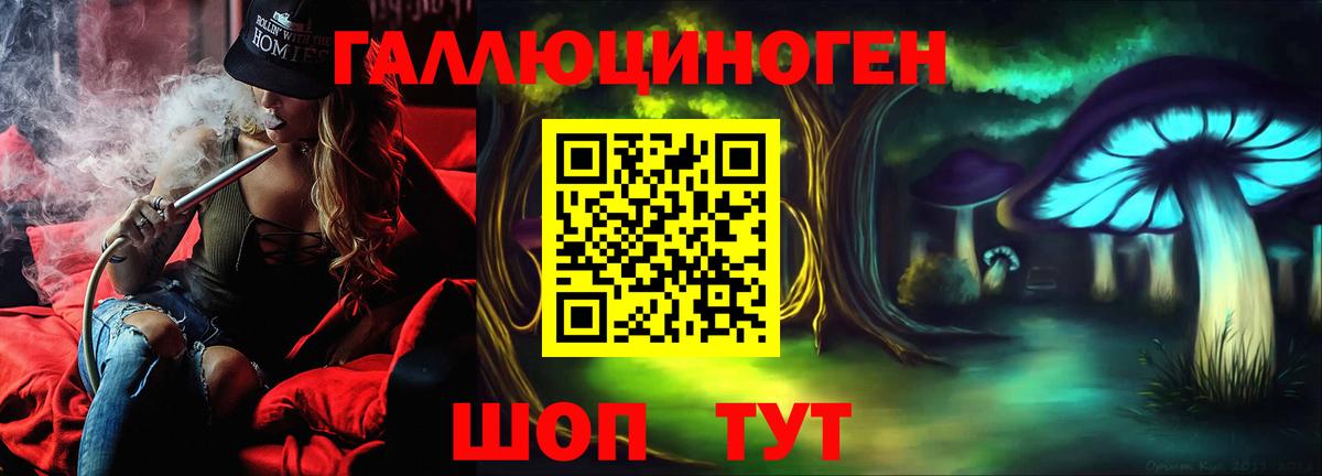 Моршанск  Галлюциногенные грибы Psilocybine cubensis  Галлюциногенные грибы мухоморы  Вход с VPN 